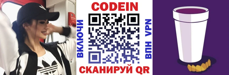 как найти наркотики  Суджа  Codein напиток Lean (лин) 