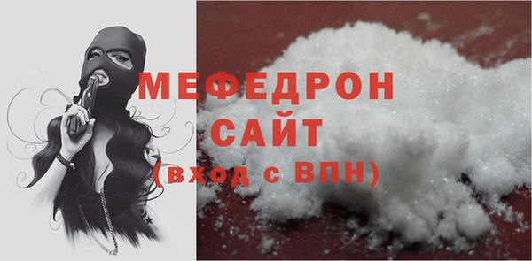 мяу мяу кристалл Балабаново