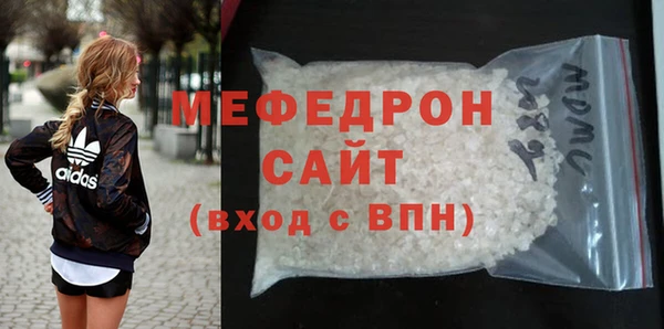 мяу мяу кристалл Балабаново