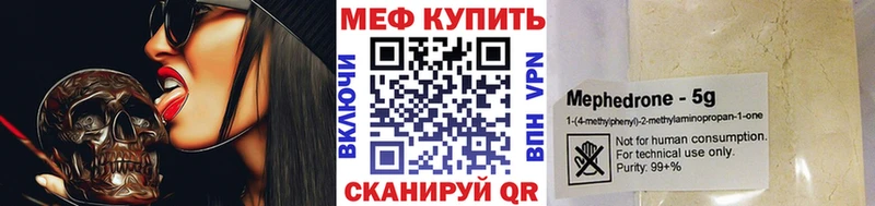 купить наркотик  Суджа  Мефедрон мука 